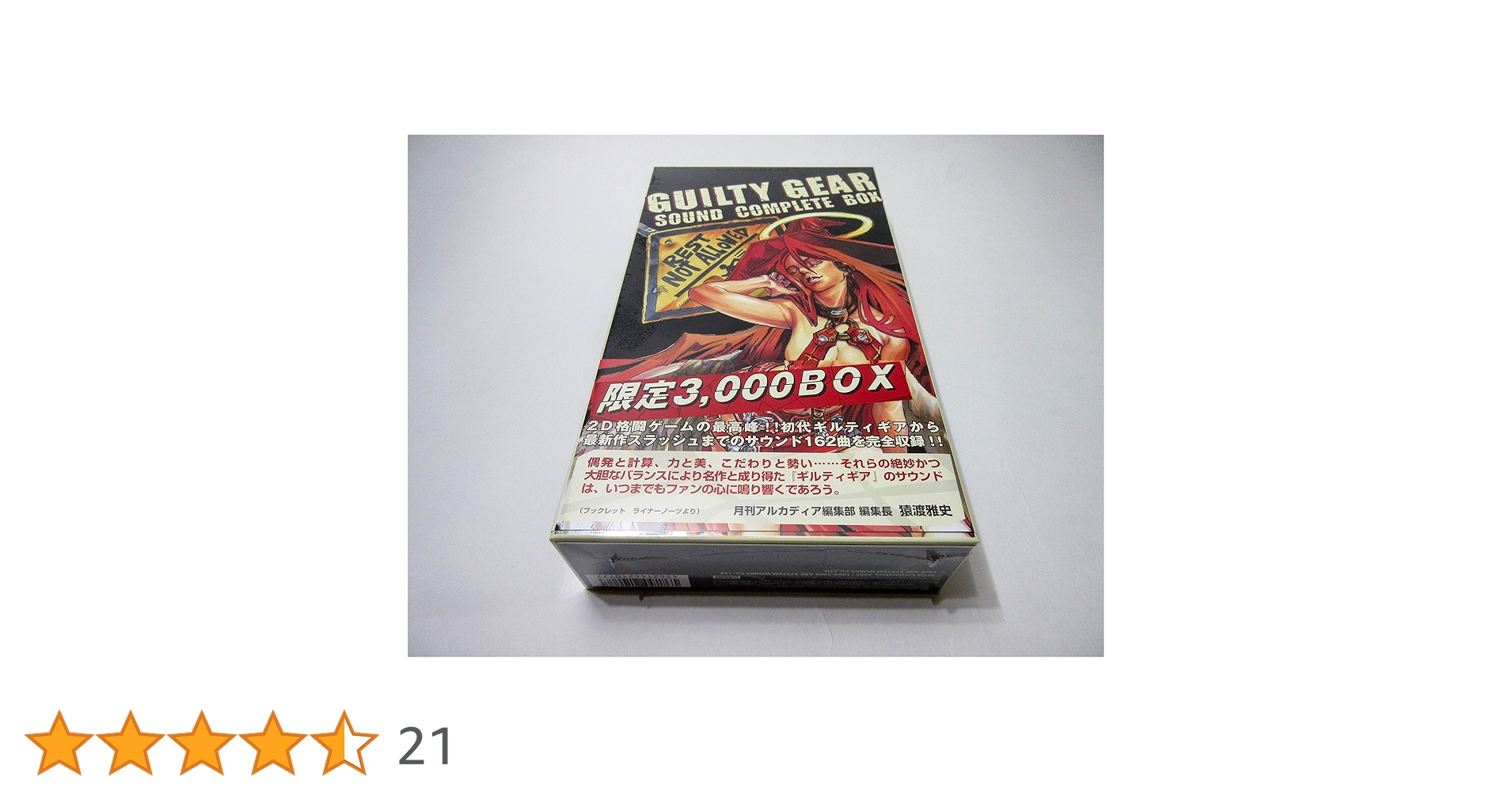 ギルティギア　サウンドコンプリートボックス Amazon.co.jp: ギルティギア サウンドコンプリートBOX: ミュージック